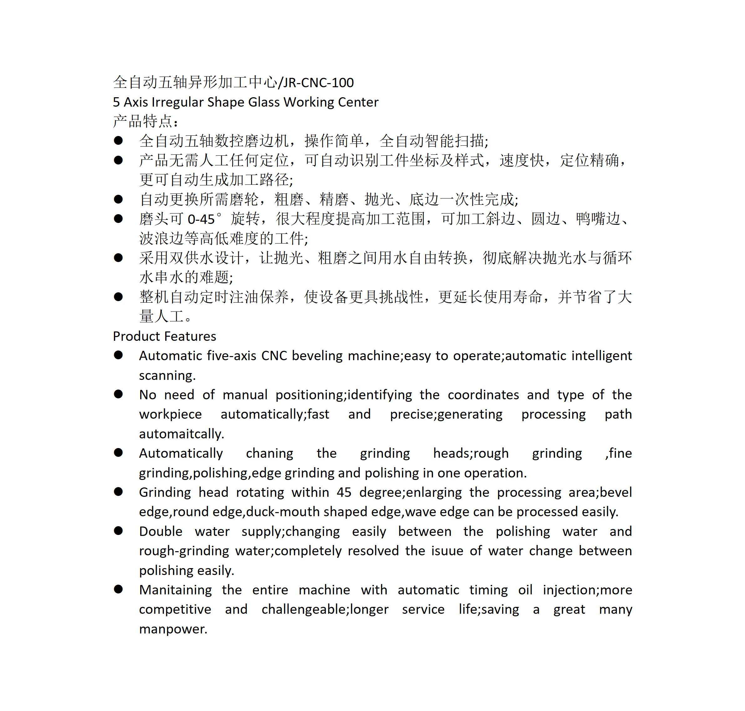 全自动五轴异形加工中心_01.png